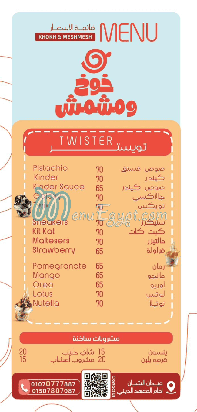 Khokh We Meshmesh Sohag menu Egypt