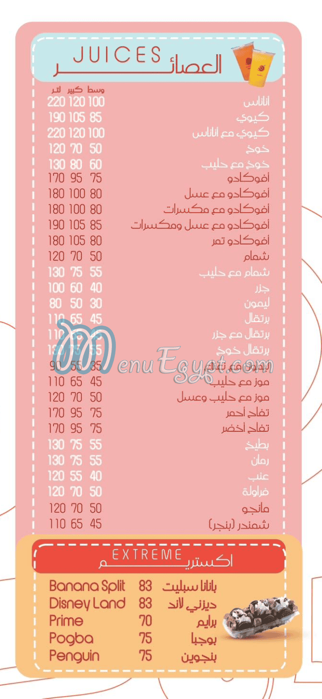 Khokh We Meshmesh Sohag delivery