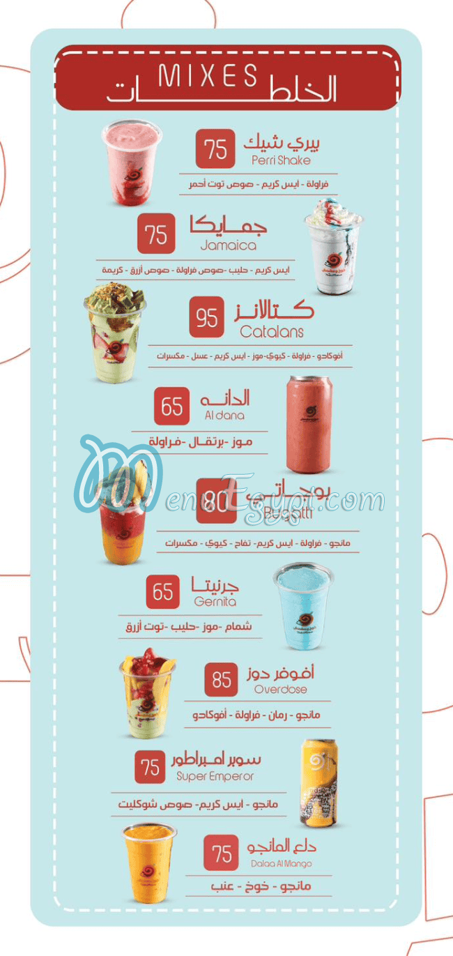 Khokh We Meshmesh Sohag delivery menu