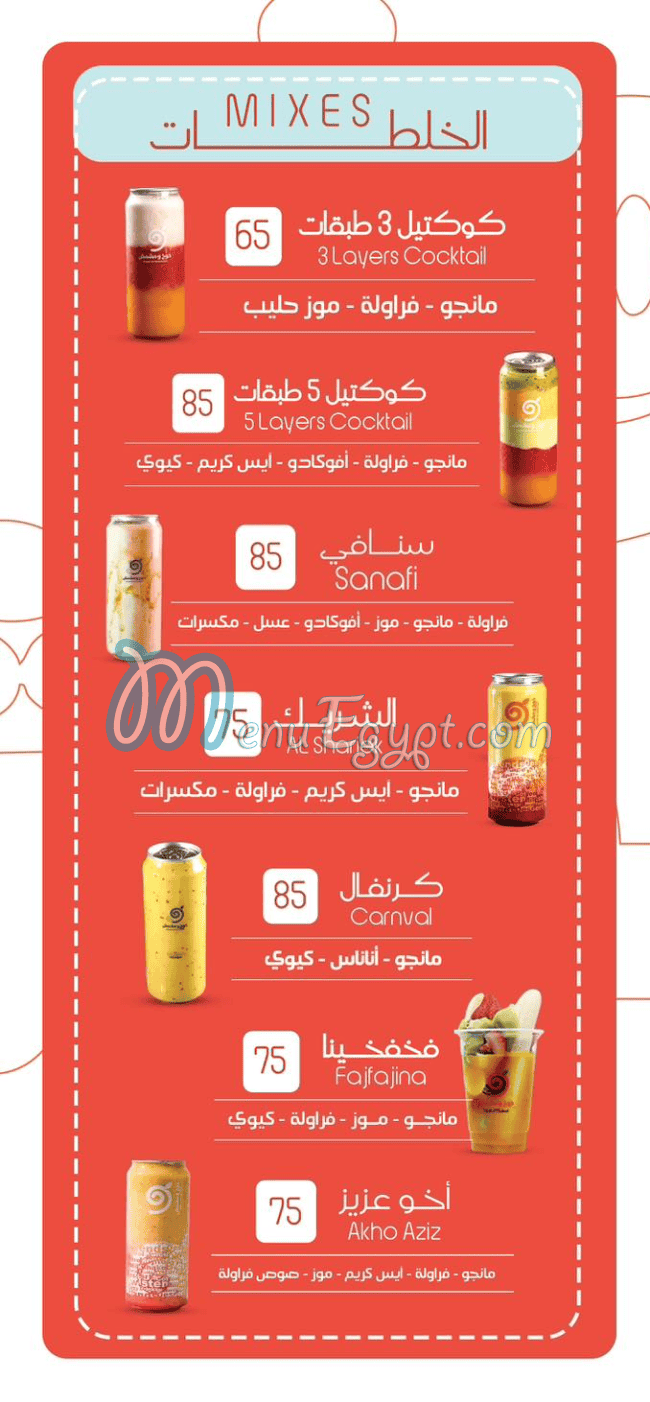 Khokh We Meshmesh Sohag online menu