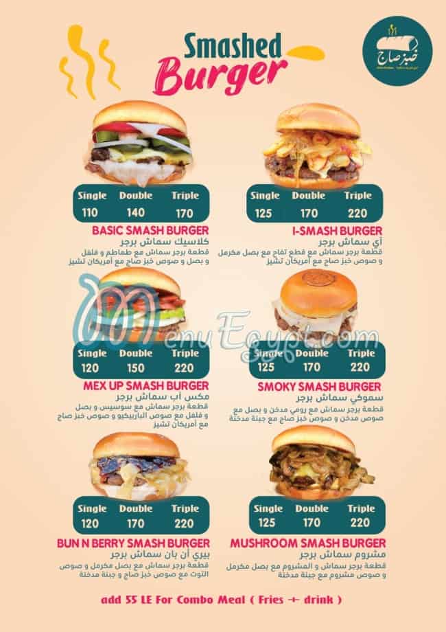 Khubz Sag menu Egypt