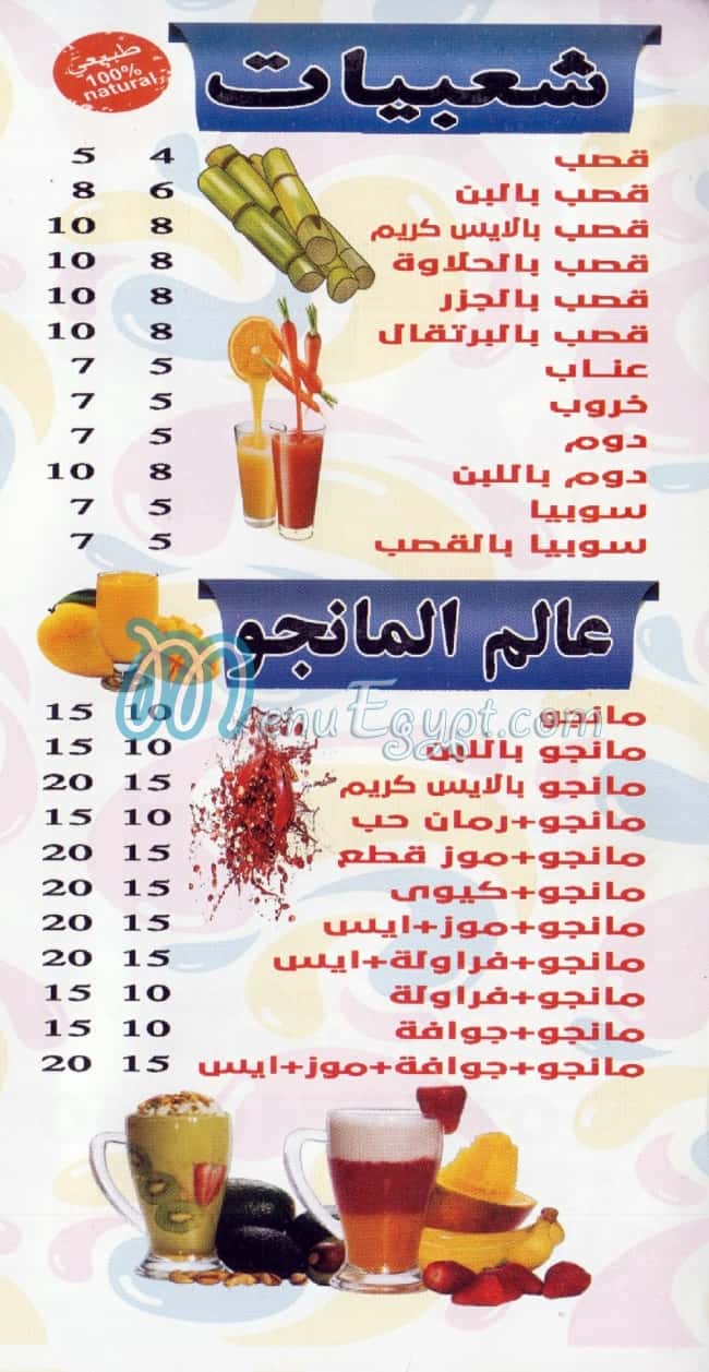 Khwakha & Tofaha delivery menu