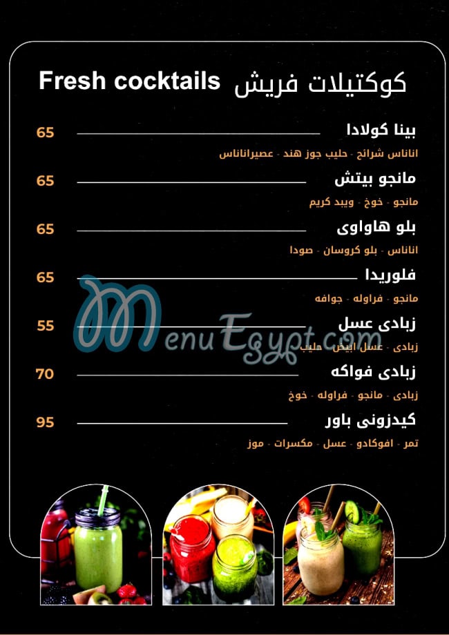 Kidzony menu Egypt