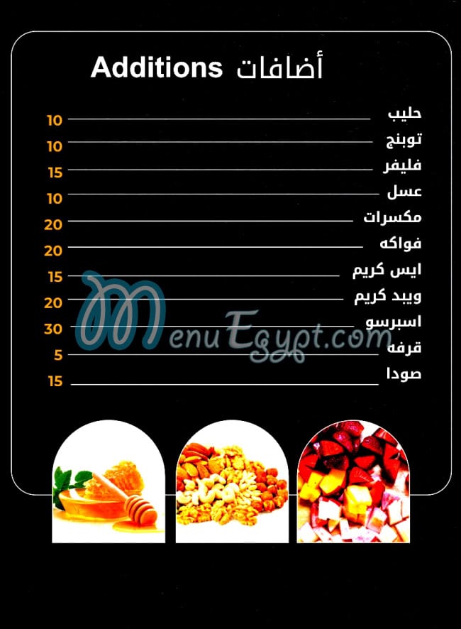 Kidzony menu Egypt 1