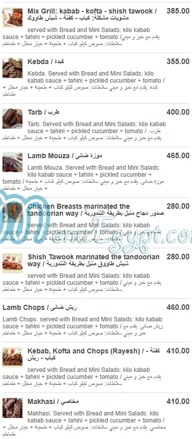 Kilo Kabab menu