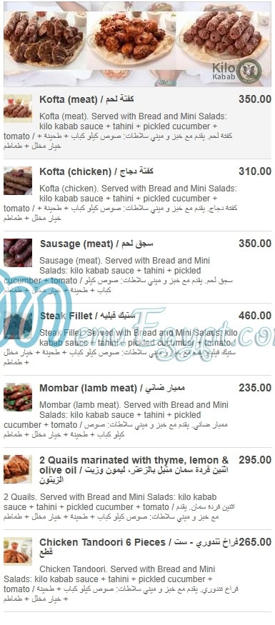 Kilo Kabab menu Egypt