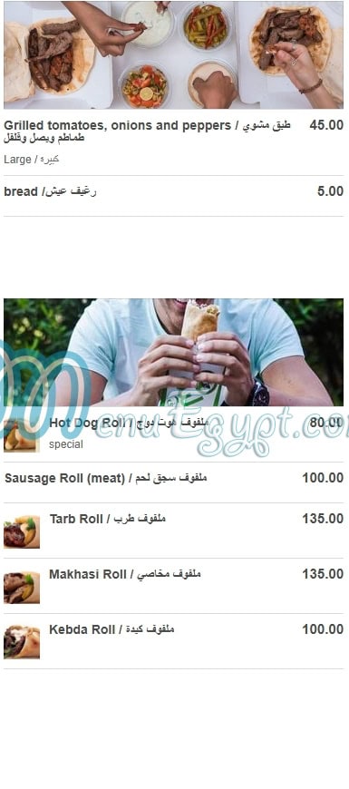 Kilo Kabab menu prices