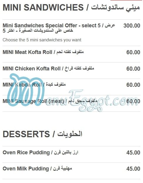 Kilo Kabab menu Egypt 1