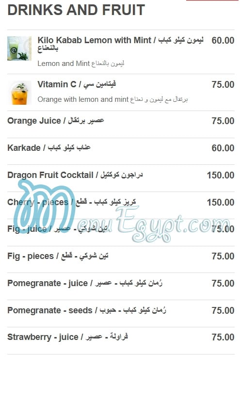Kilo Kabab menu Egypt 2
