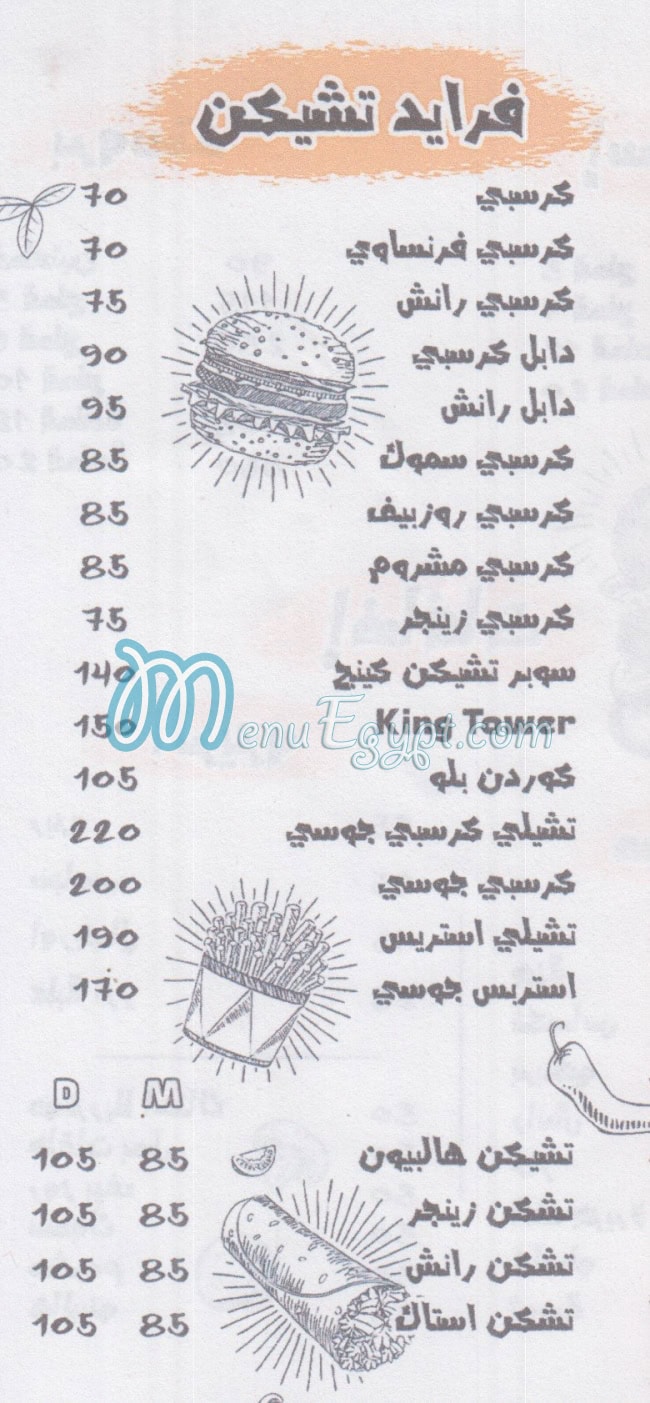 King Burger menu Egypt