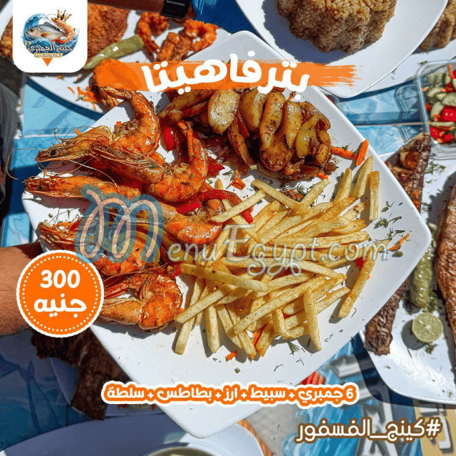 King El Gambary delivery menu