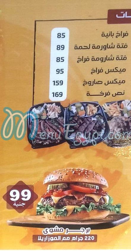 King Sandwich menu Egypt