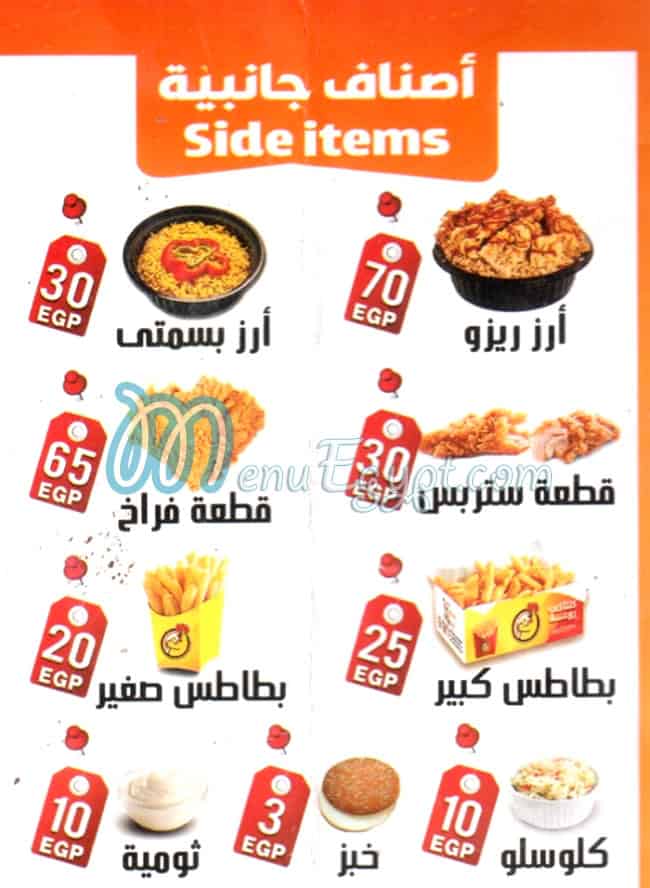 Kintaki Raw3a menu