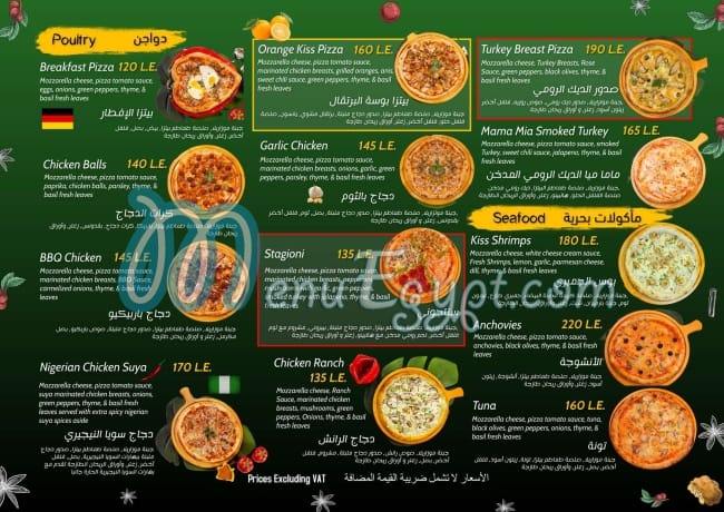 Kiss Pizza menu Egypt 5