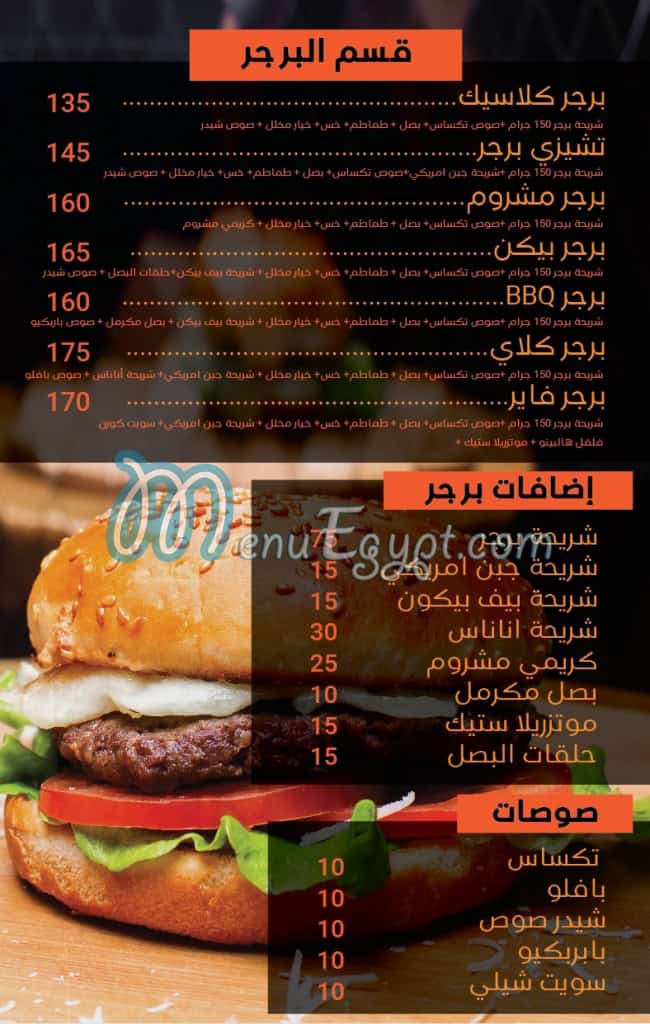 مطعم كلاي مصر