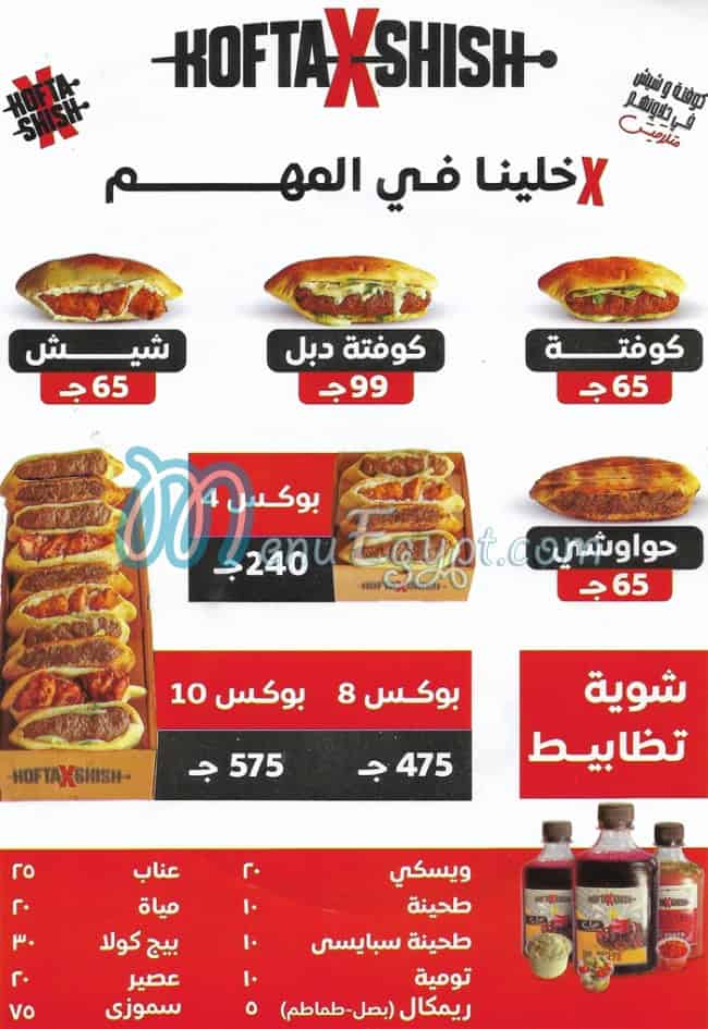Kofta We Shish menu
