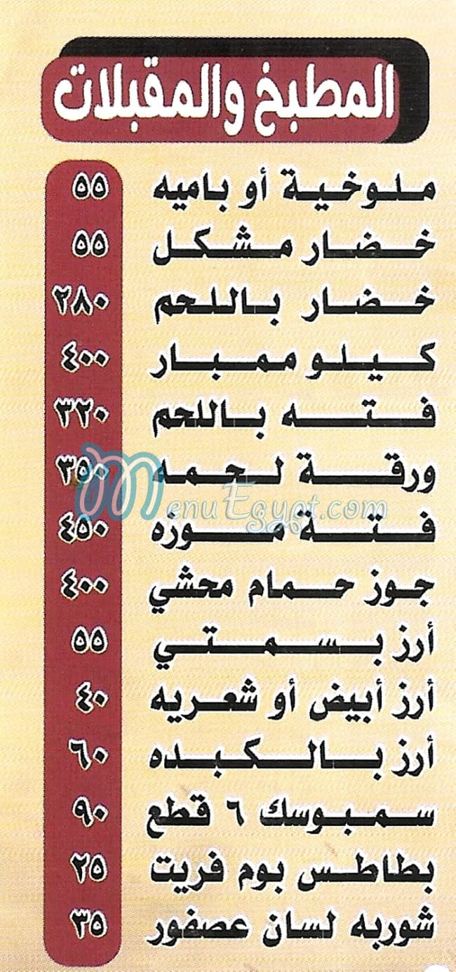رقم كفتاكي مصر