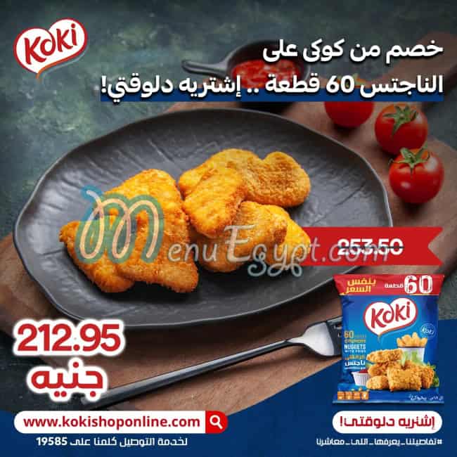 Koki Shop menu Egypt 8