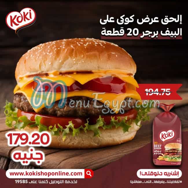 Koki Shop menu Egypt 12