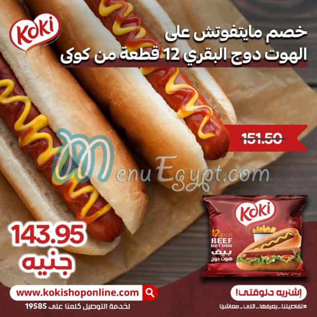 Koki Shop menu Egypt 13