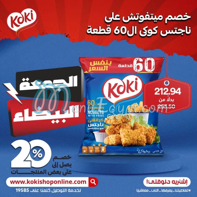 Koki Shop online menu