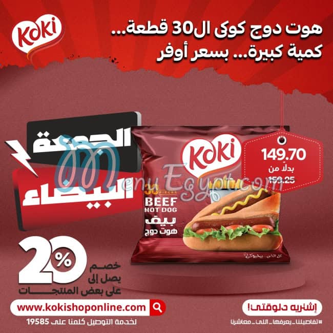 Koki Shop menu Egypt 2