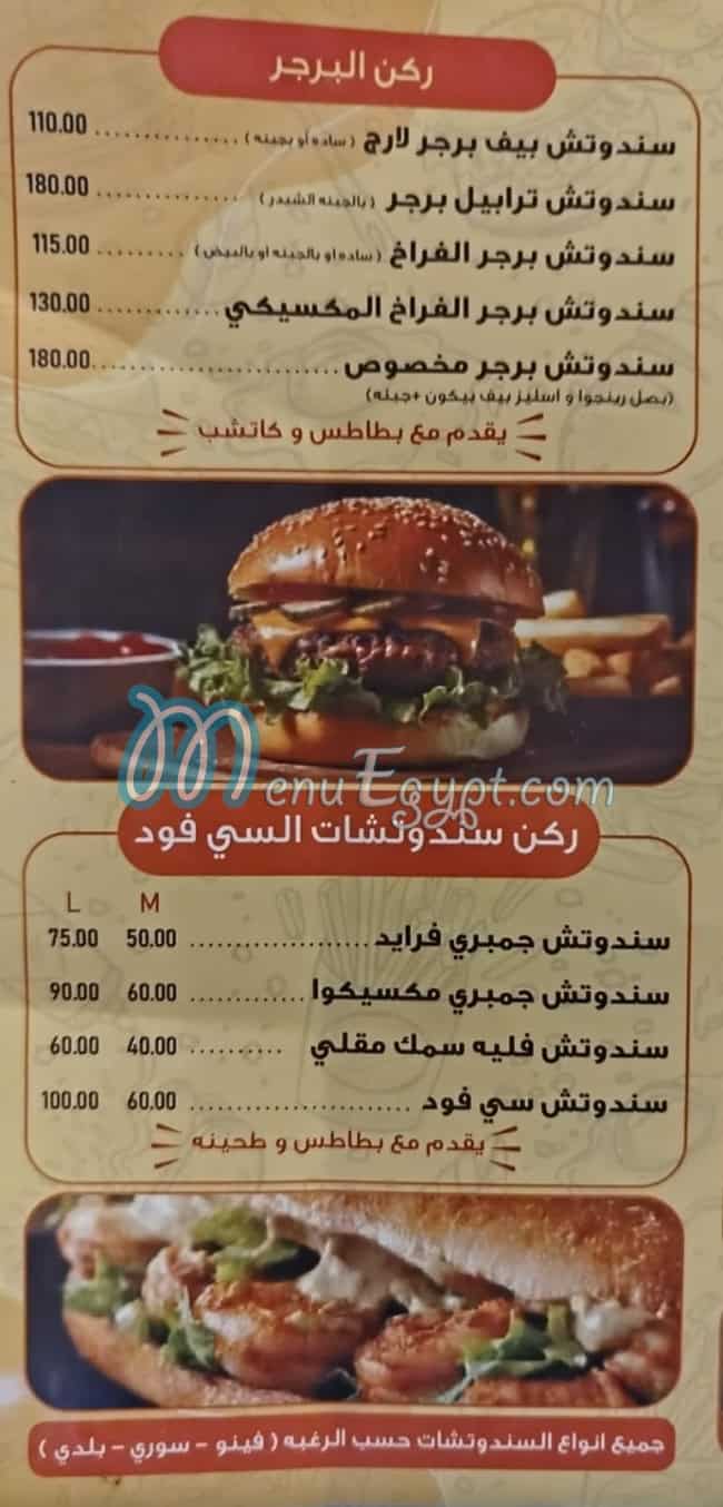 Koku menu Egypt 2