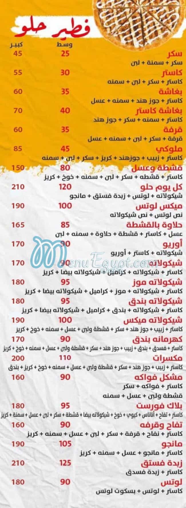 Kol Yom menu Egypt