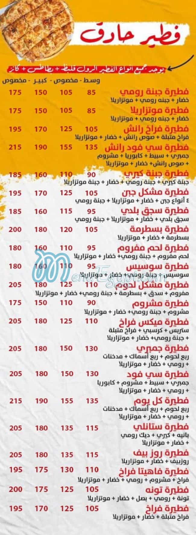 Kol Yom egypt