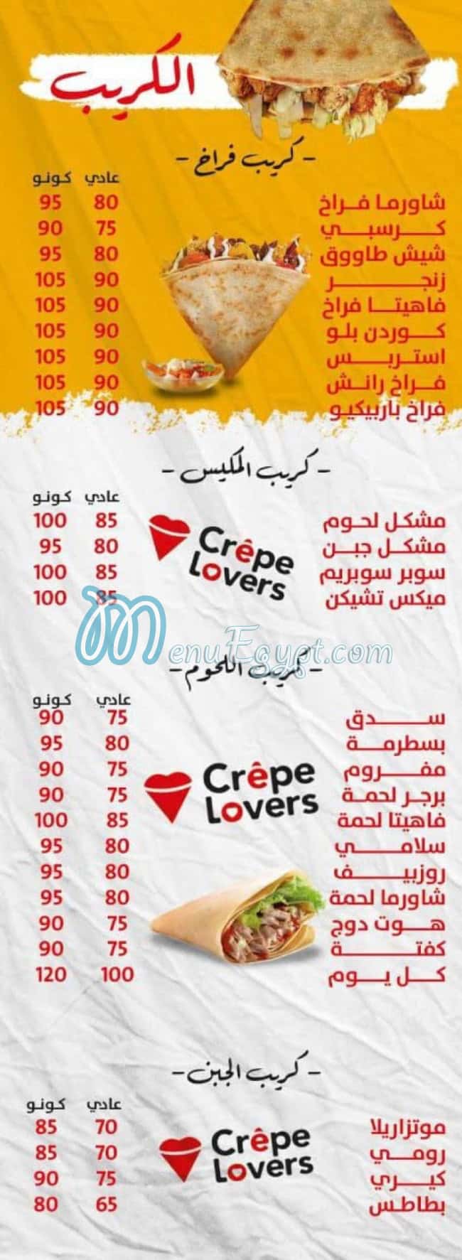 Kol Yom delivery menu