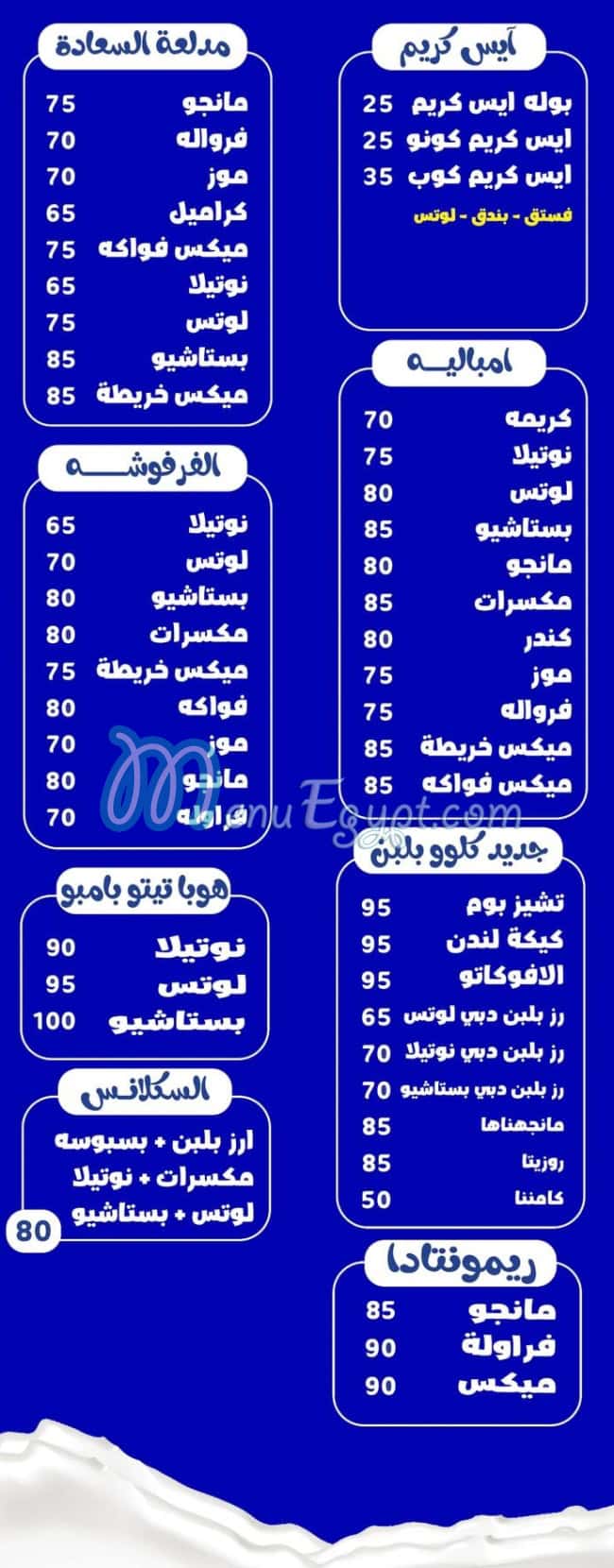 Kolo  Belabn menu Egypt