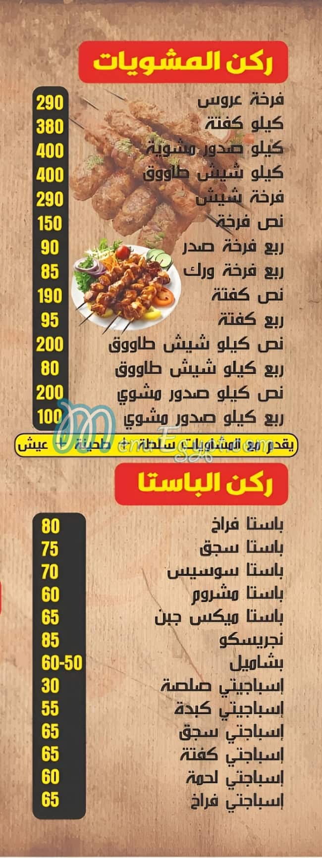 Kolo Taza online menu