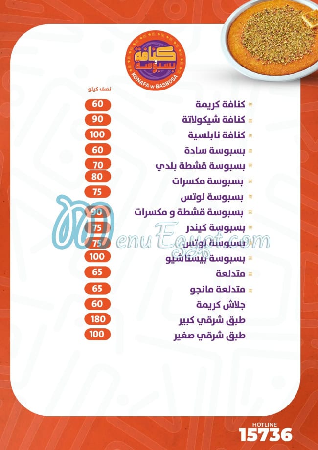 Konafa We Basbosa menu