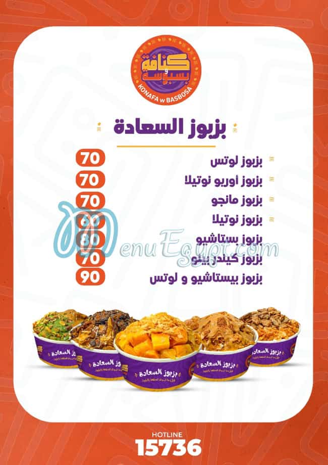 Konafa We Basbosa menu Egypt