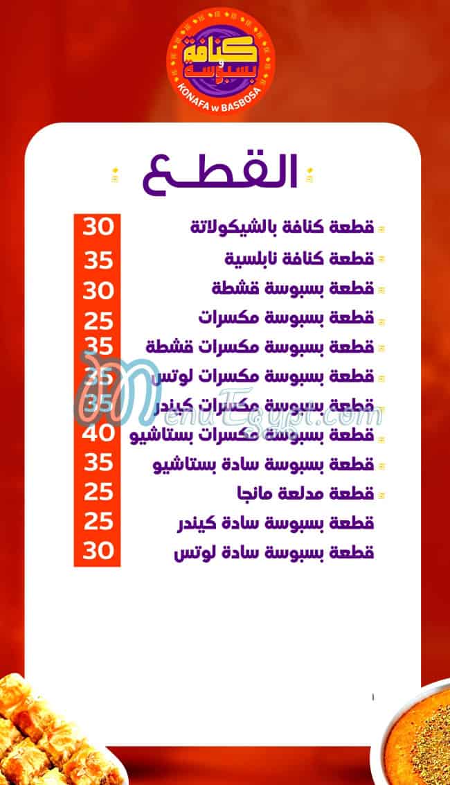 Konafa We Basbosa delivery menu