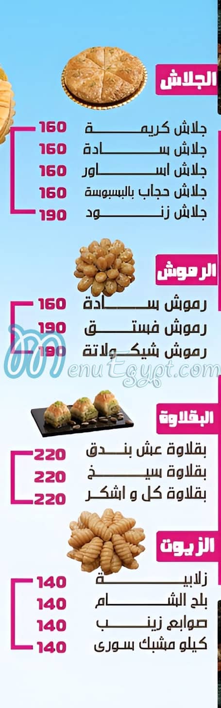 Konafa  We  Krema menu prices