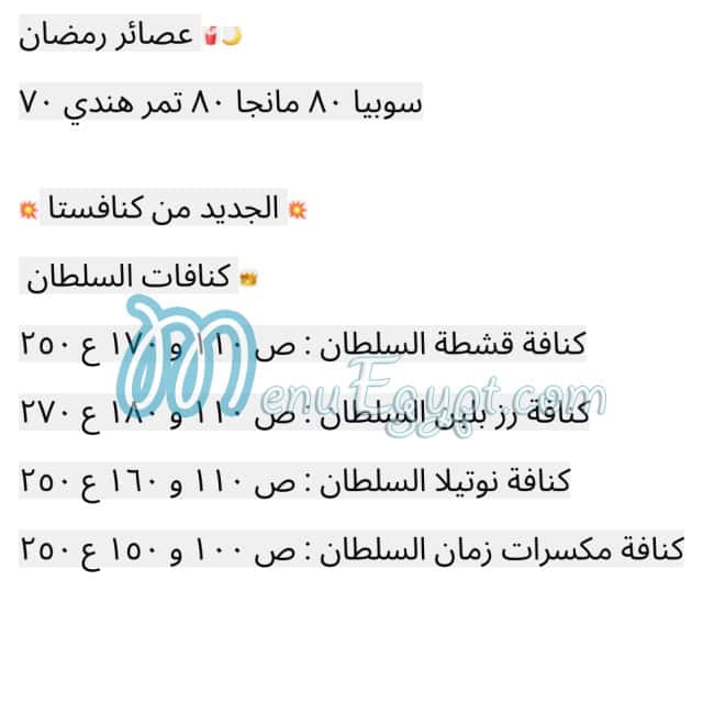 كنافيستا مصر