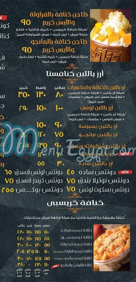 Konafesta menu Egypt