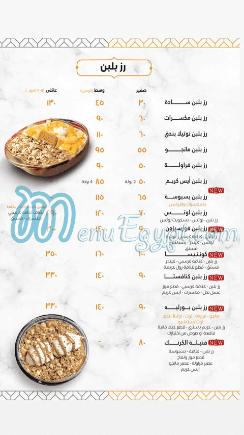 كنافيستا مصر منيو بالعربى