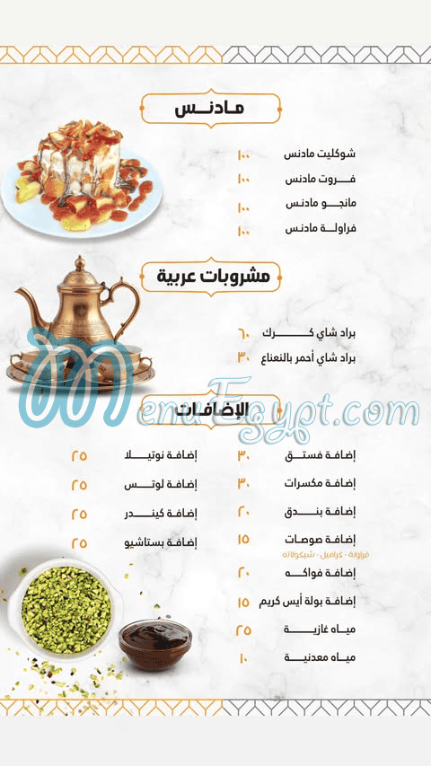 كنافيستا منيو