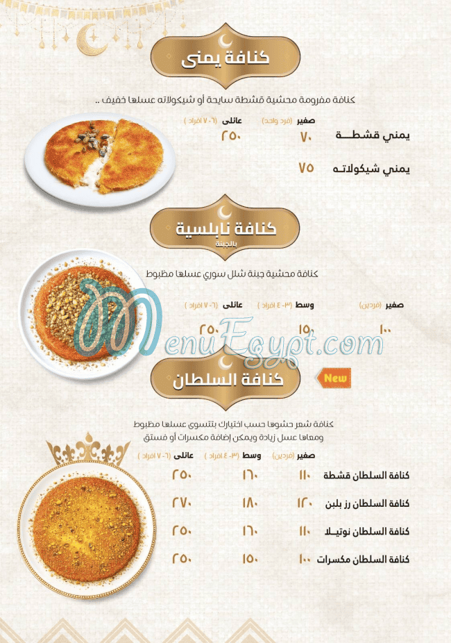 أسعار كنافيستا مصر