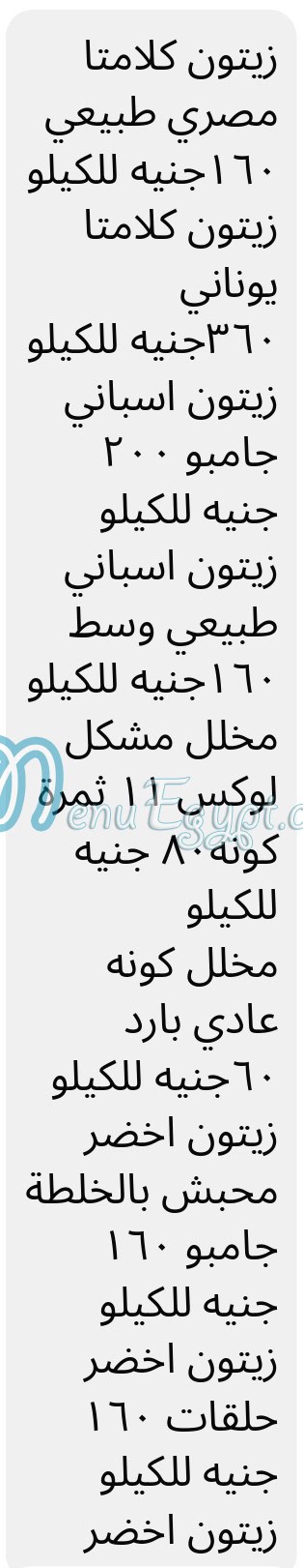 مطعم كونه مصر