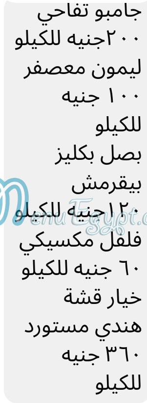 كونه مصر منيو بالعربى