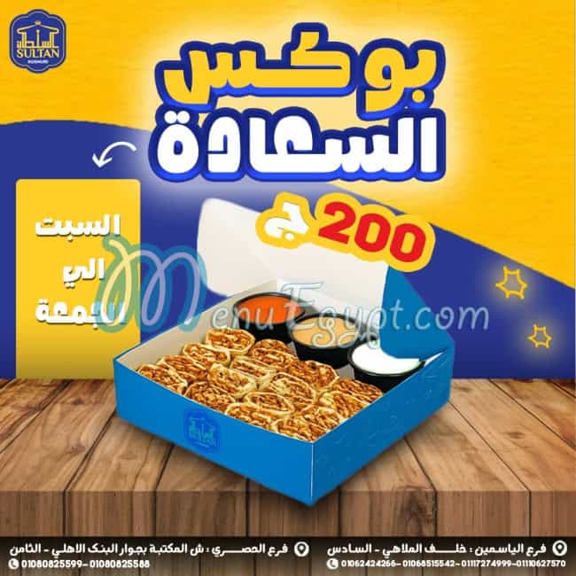 أسعار كشري السلطان مصر