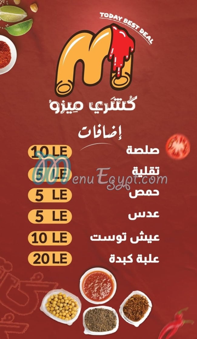 koshari mizo menu Egypt