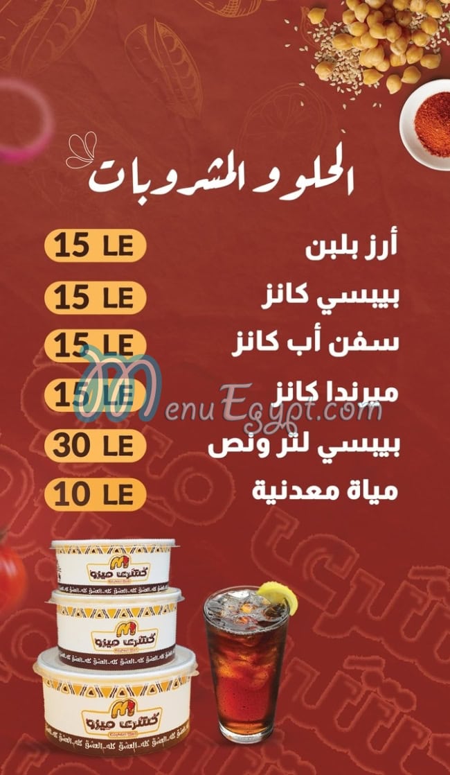 koshari mizo egypt