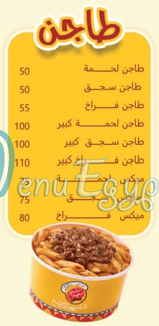 koshary - El-Sheikh menu Egypt