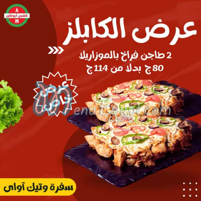 Koshary Abo Mazen menu prices