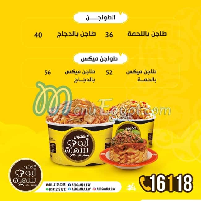 Koshary abo Samra menu Egypt