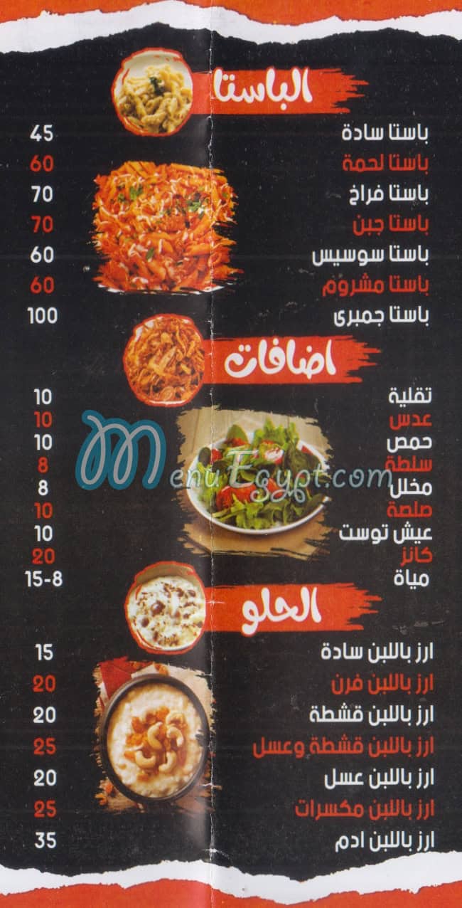 Koshary Adam menu